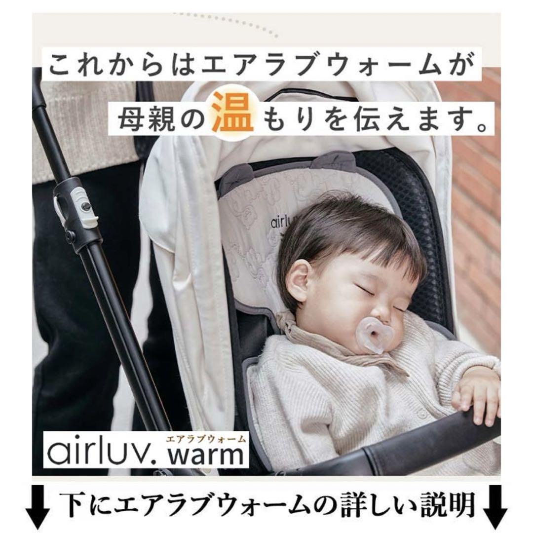 新品、未使用　エアラブウォーム　チャコール色 Amazon.co.jp: airluv warm (エアラブ ウォーム) ベビーカー