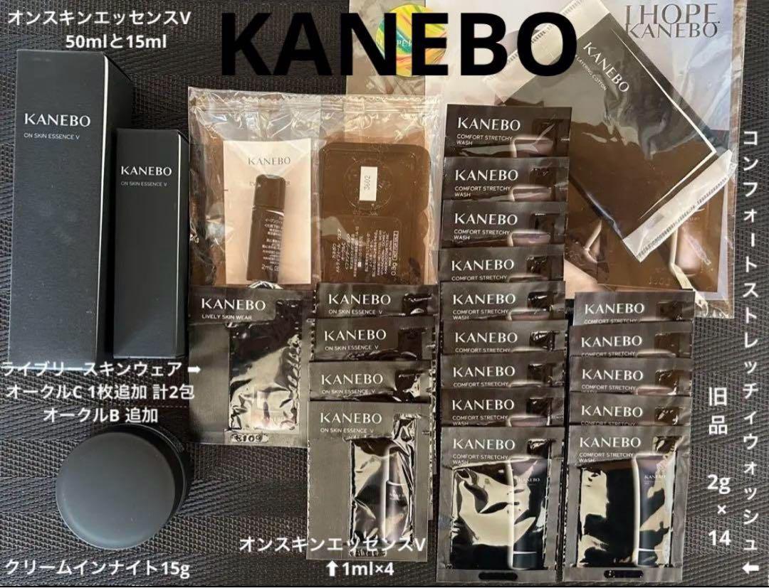 増量 KaneboオンスキンエッセンスVクリームインナイト 試供品セット 化粧水