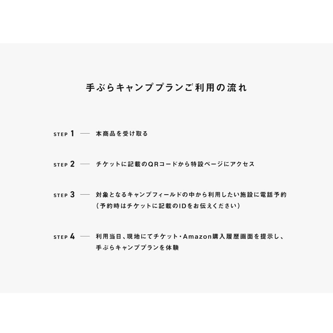 スノーピーク(snow peak) 手ぶらキャンププラン