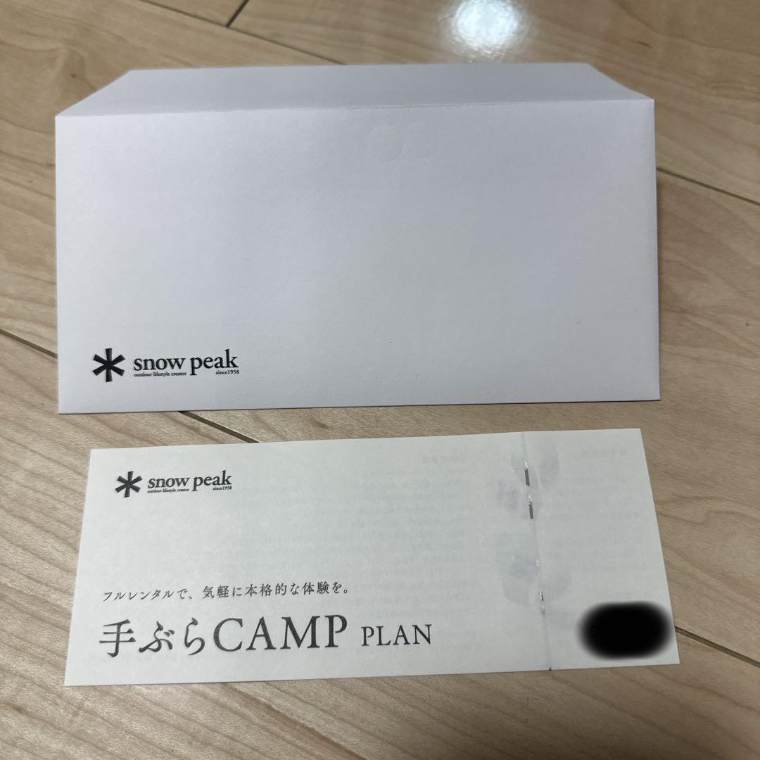 スノーピーク(snow peak) 手ぶらキャンププラン
