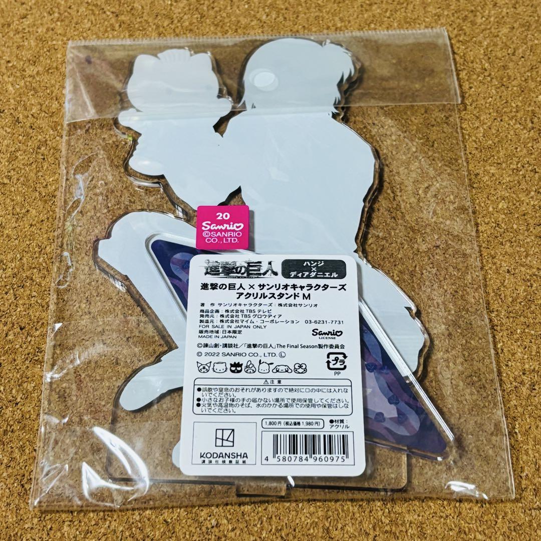 進撃の巨人