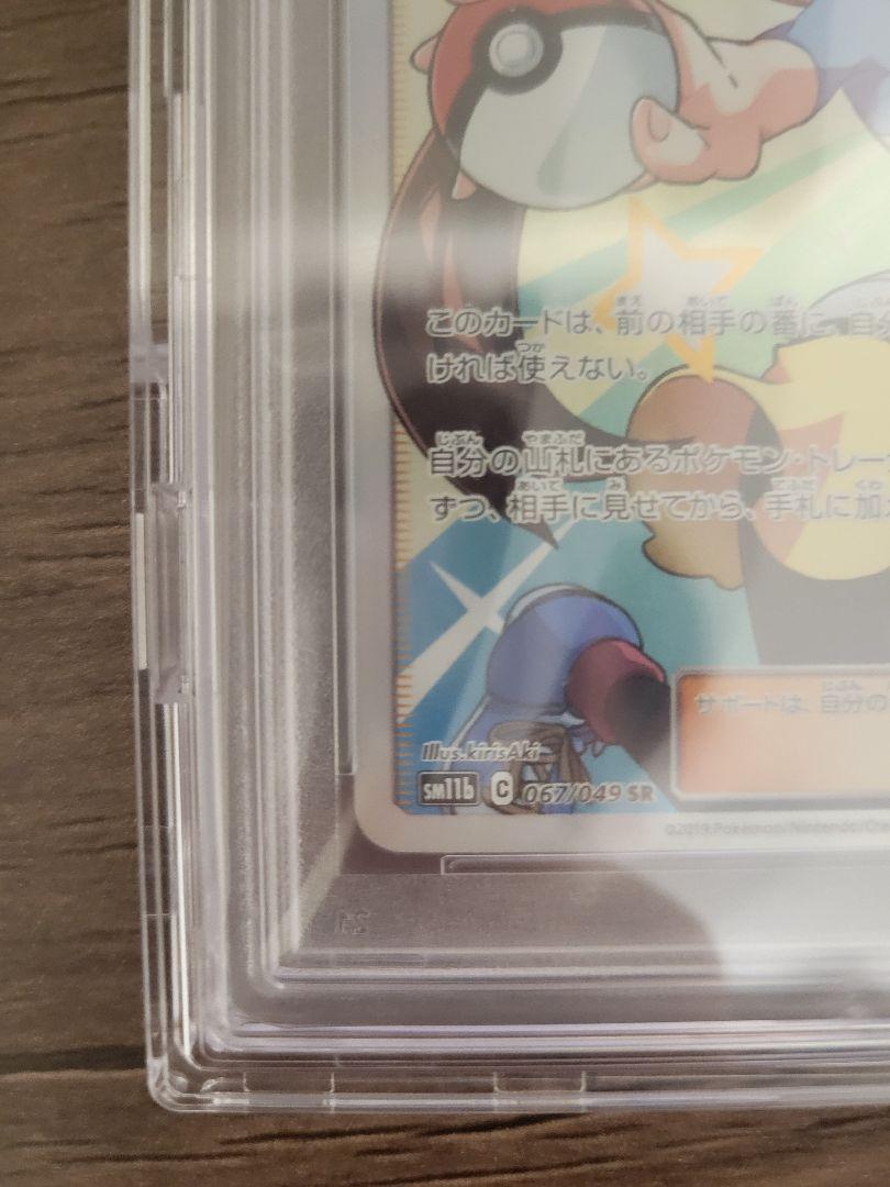 ポケモンカード メイ SR psa10 #067 GEM MT - メルカリ