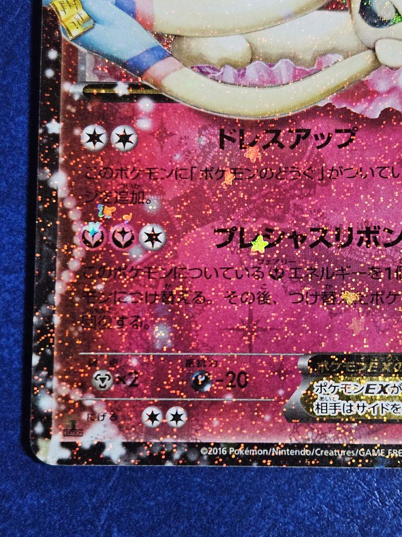 ポケモンカード ポケキュン ニンフィアEX RR セット