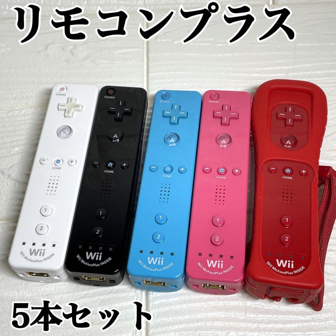 Wii U - WiiU 本体32G＋ソフト5本（Wiiリモコンプラスセット） 楽天市場】WiiU プレミアムセット(シロ) Wiiリモコンプラス セン
