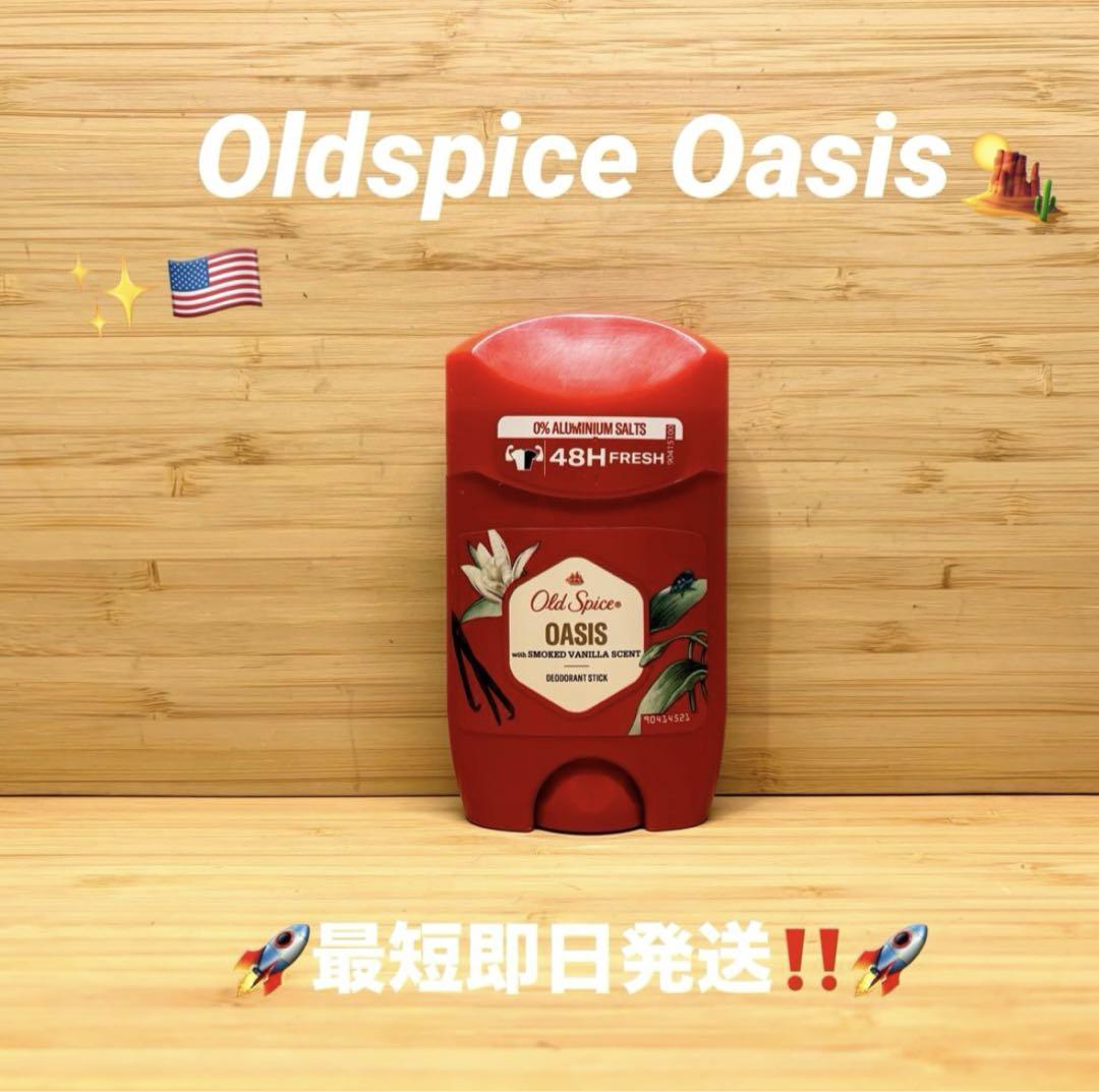 ⭐️OldspiceOasis オールドスパイスオアシス アルミニウムフリー⭐️