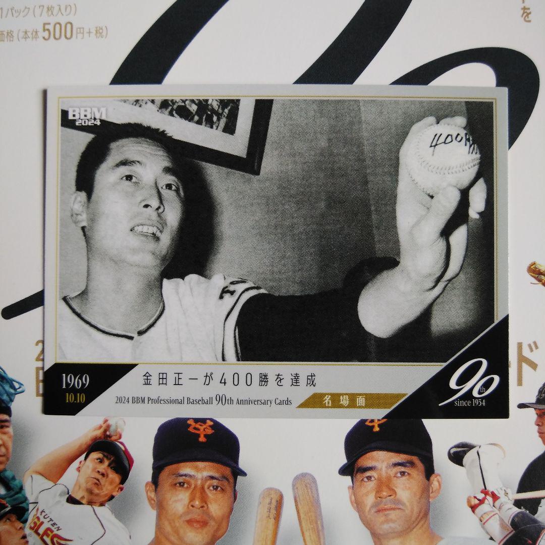 不二家野球キャラメルカード 金田正一 Yahoo!オークション - 不二家野球キャラメル カード 大小 28枚