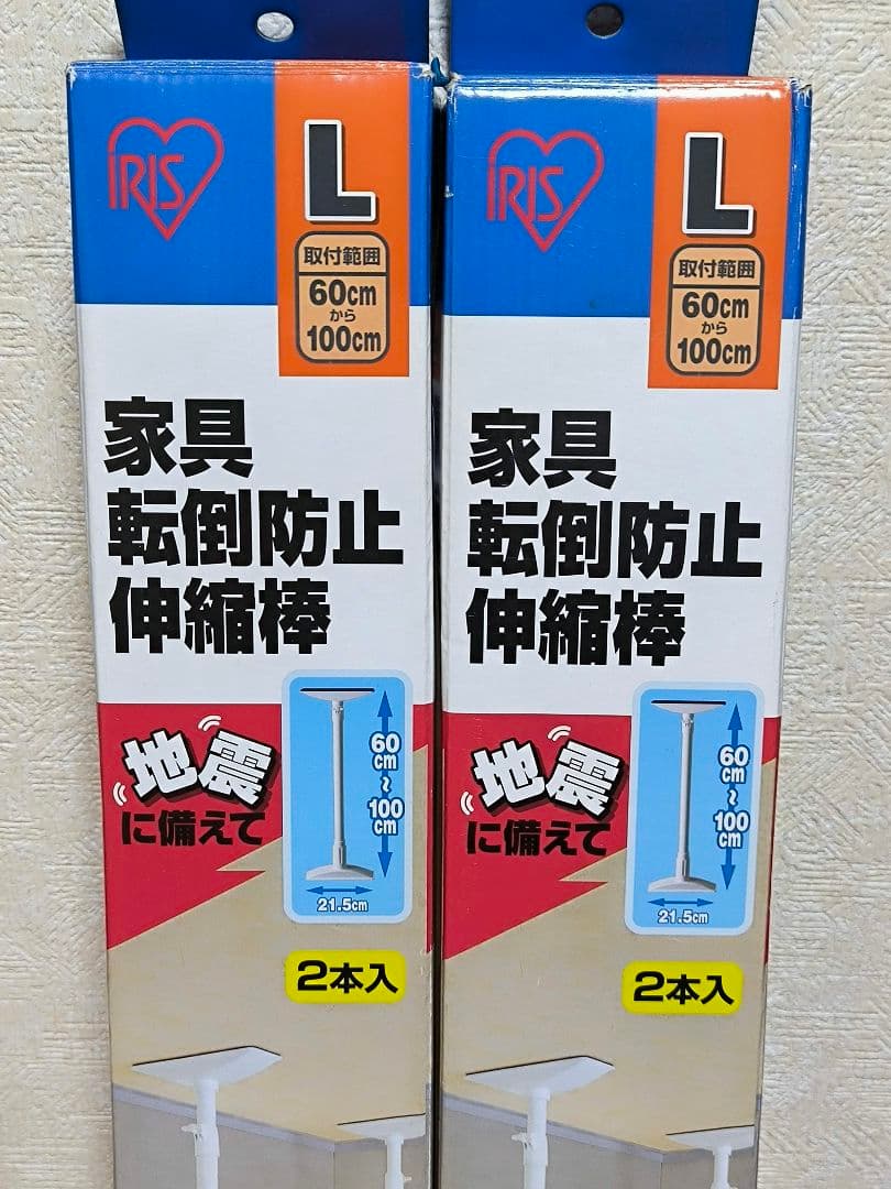 アイリスオーヤマ 家具転倒防止伸縮棒 2本入り Lサイズ60-100㌢　3箱 家具転倒防止伸縮棒Lサイズ KTB-60R ホワイト 202811 │アイリス