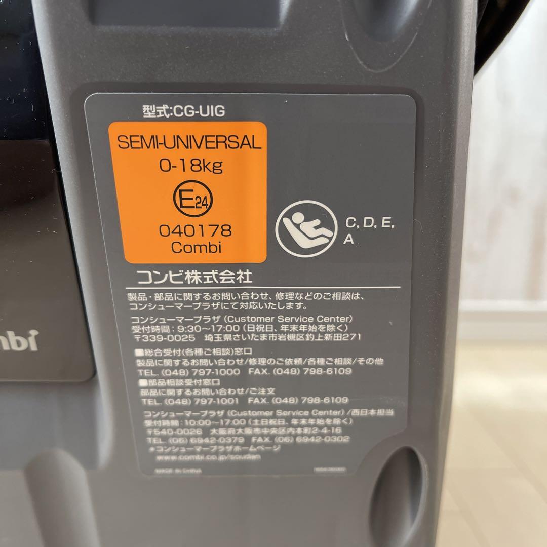 combi チャイルドシート　クルムーヴスマート　ISOFIX  CG-UIG