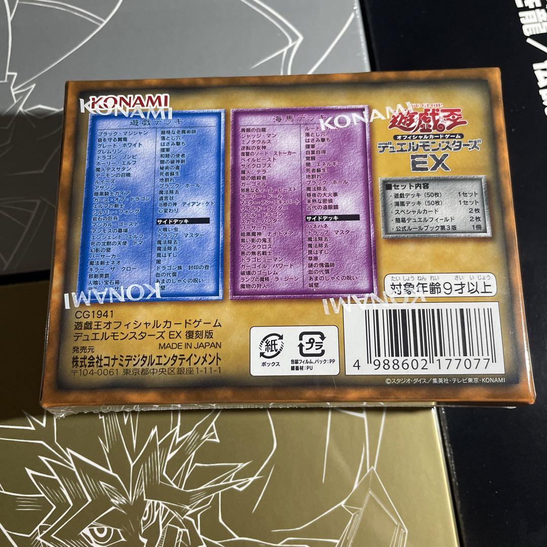 【新品　ワンオーナー品】　決闘者伝説　スーベニアボックスA B 他