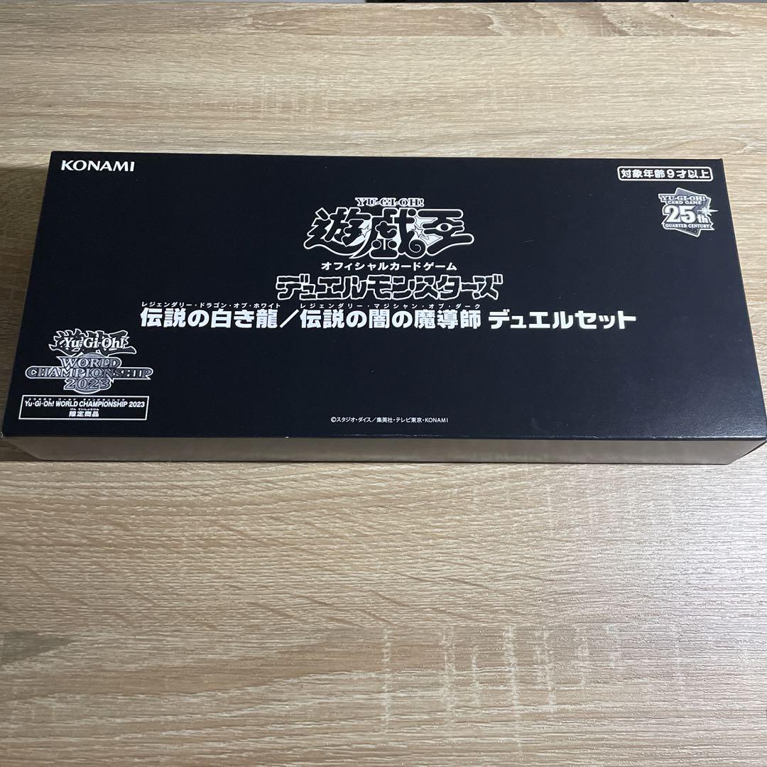 【新品　ワンオーナー品】　決闘者伝説　スーベニアボックスA B 他