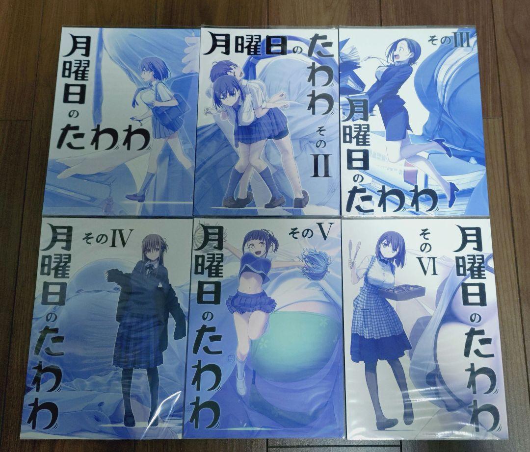 同人版 月曜日のたわわ 1〜18＋EXTRA