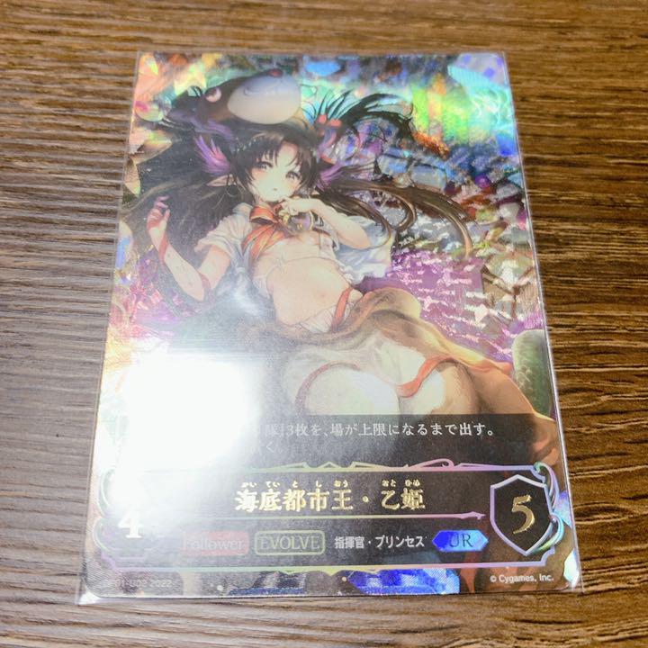 ブラック系最も優遇 シャドウバースエボルヴ 創世の夜明け 海底都市王・乙姫 UR カード おもちゃ・ホビー・グッズブラック系¥12,206-thulokitab.com ブラック系最も優遇 シャドウバースエボルヴ 創世の夜明け 海底都市王・乙姫 UR カード おもちゃ・ホビー・グッズブラック系¥12,206-thulokitab.com