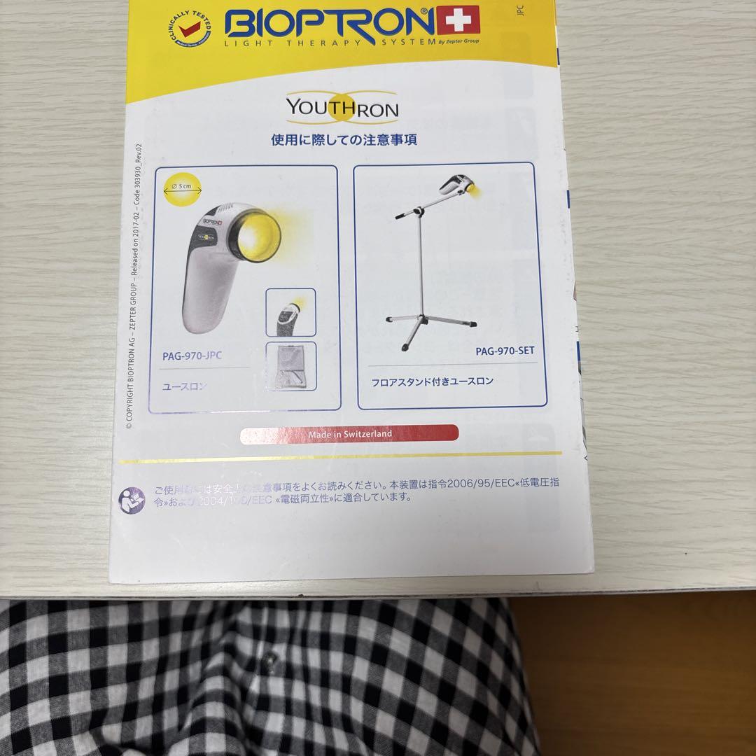 バイオプトロン ユースロン 中古品 - メルカリ