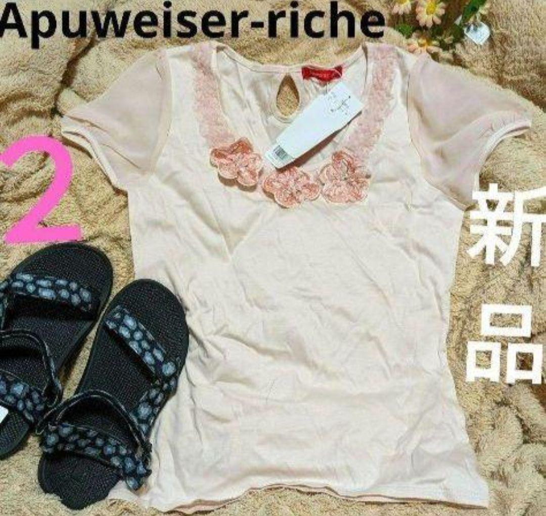 Apuweiser-riche 新品 ２ タグ付き 半袖 ピンク 花 フリル 夏