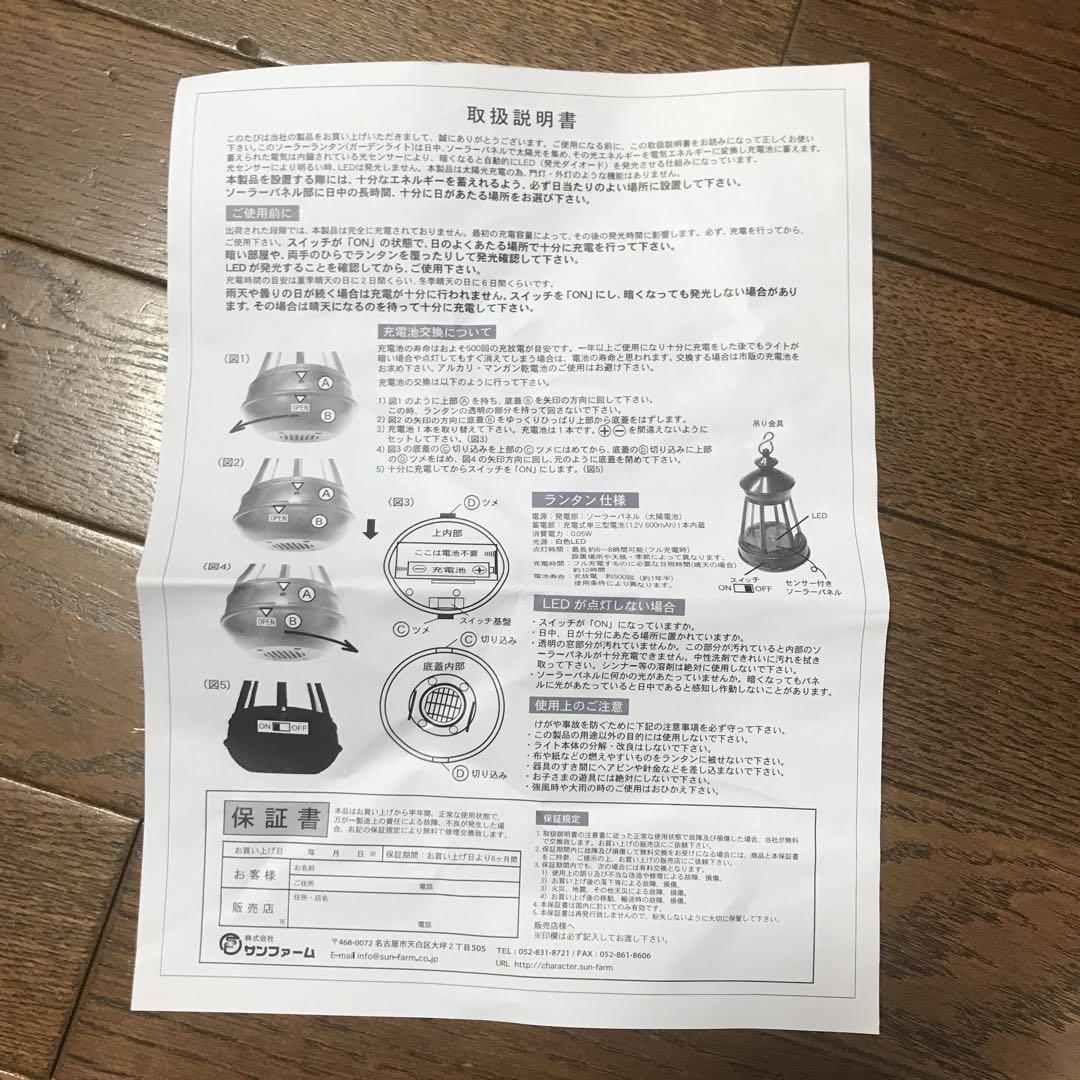 新品♡リトルミィランタン♡