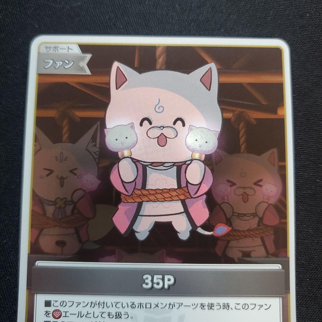 ホロカ 35P プロモカード ホロライブカードゲーム - メルカリ