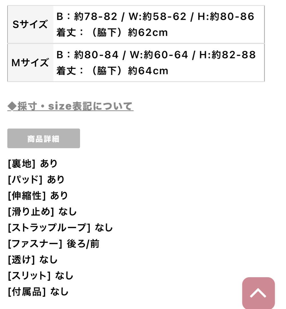 jessica キャバドレス sugar値下げ交渉可能