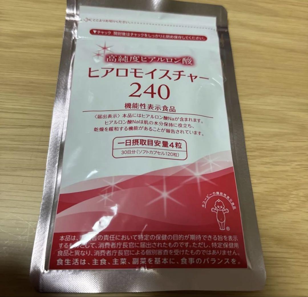 キユーピー ヒアロモイスチャー 240  30日分（120粒）✖️３袋 ヒアロモイスチャー240 | 商品情報 | キユーピー