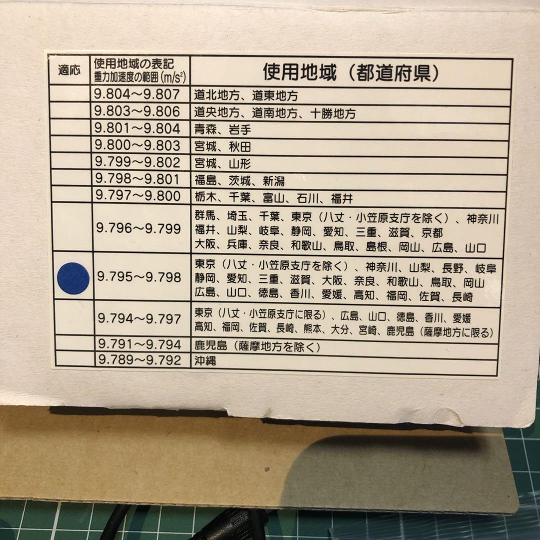 AND EW-1500i 電子はかり