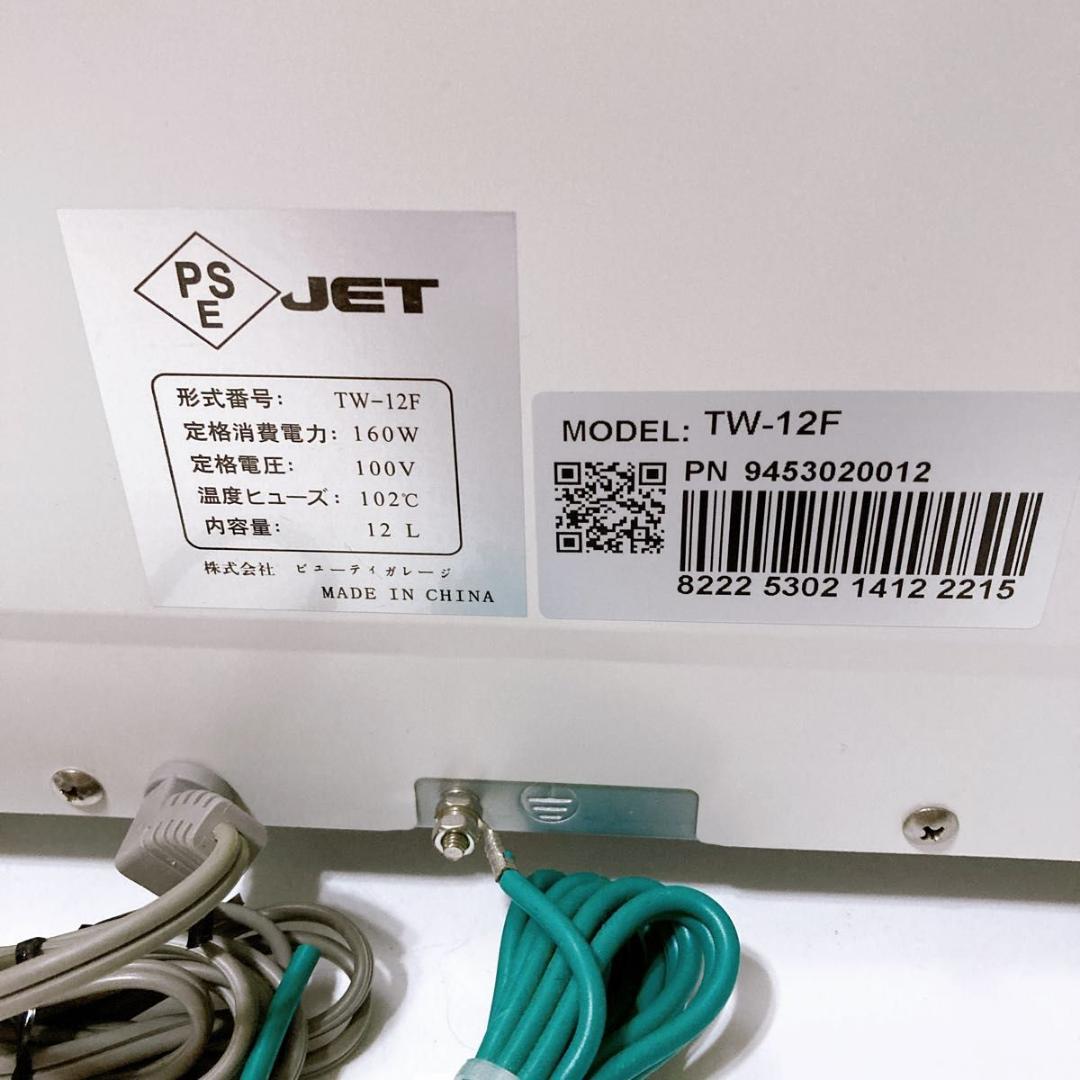 業務用 タオルウォーマー ホット おしぼりTW-12F 2段 ビューティガレージ