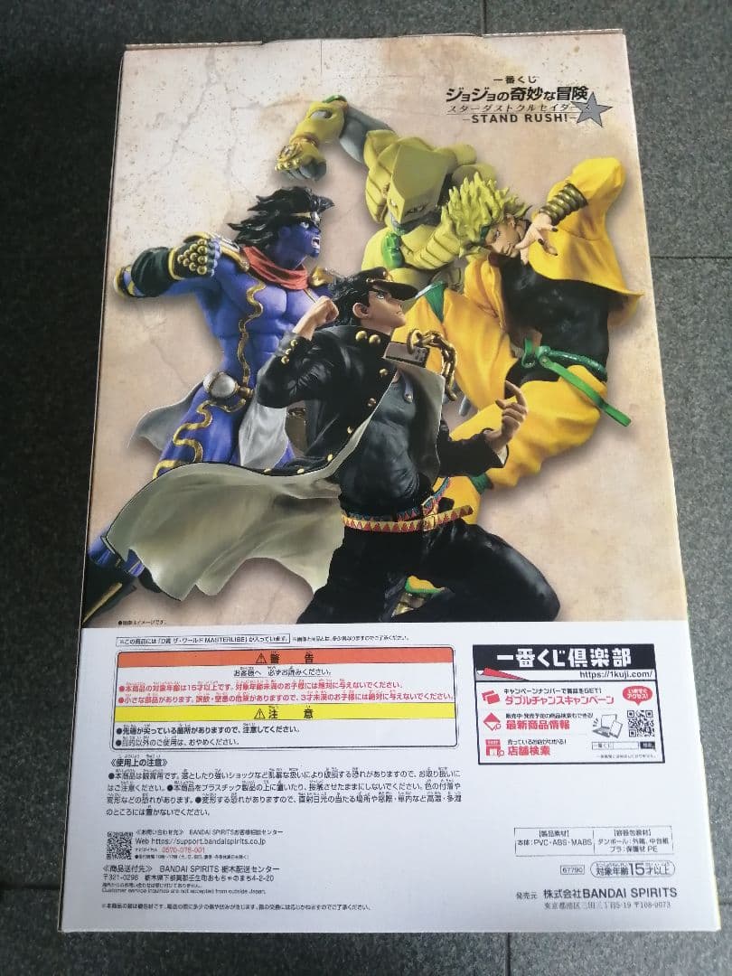 ジョジョ一番くじ　D賞　ザ・ワールド　フィギュア