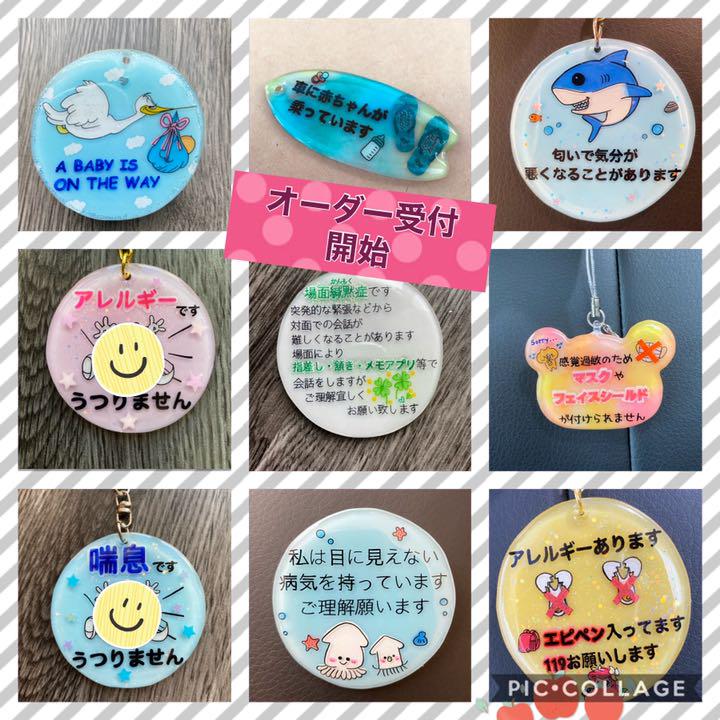 メルカリ ヘルプマーク サポートタグ 補助に マタニティ 花粉症 喘息 キーホルダー ネームタグ 11 111 中古や未使用のフリマ メルカリ ヘルプマーク サポートタグ 補助に マタニティ 花粉症 喘息 キーホルダー ネームタグ 11 111 中古や未使用のフリマ