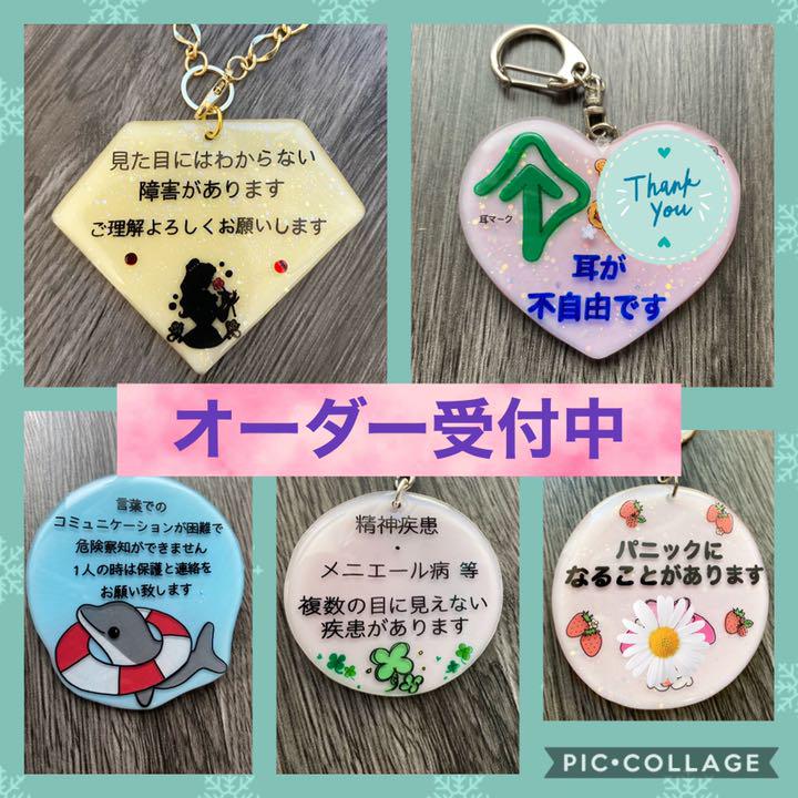 メルカリ ヘルプマーク サポートタグ 補助に マタニティ 花粉症 喘息 キーホルダー ネームタグ 11 111 中古や未使用のフリマ メルカリ ヘルプマーク サポートタグ 補助に マタニティ 花粉症 喘息 キーホルダー ネームタグ 11 111 中古や未使用のフリマ