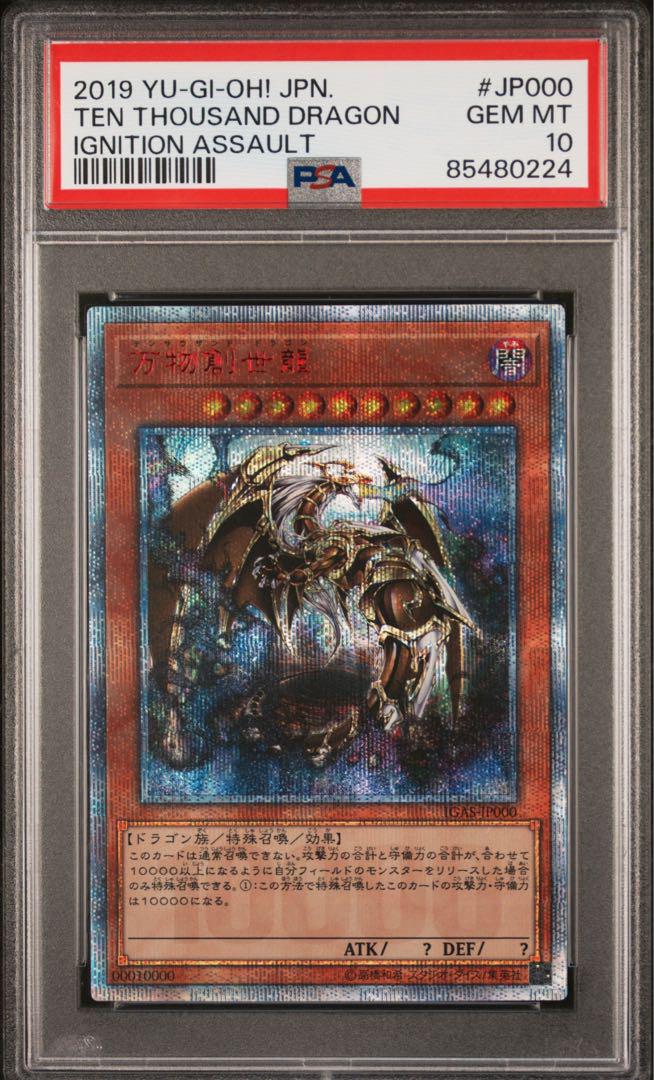 も*き様 ムサシとコジロウSR PSA10 あんしん鑑定