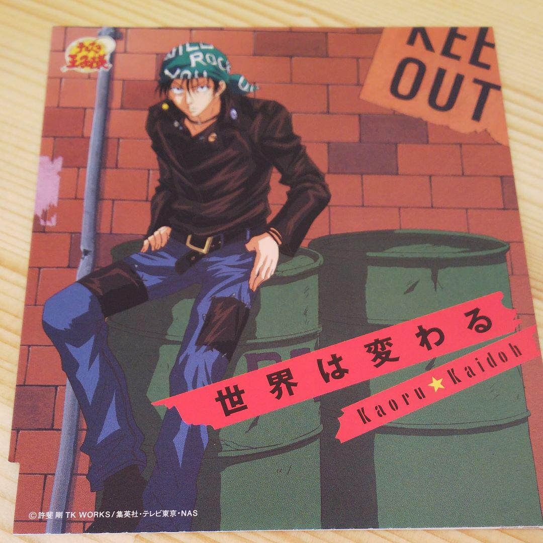 メルカリ 海堂薫 世界は変わる アニメ 600 中古や未使用のフリマ メルカリ 海堂薫 世界は変わる アニメ 600 中古や未使用のフリマ