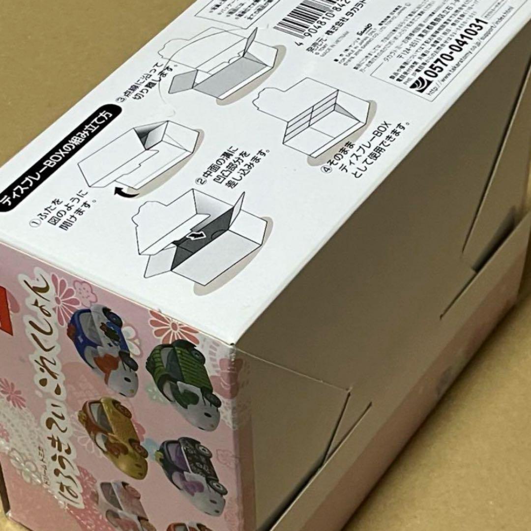 トミカ ドリームトミカ ハローキティコレクション