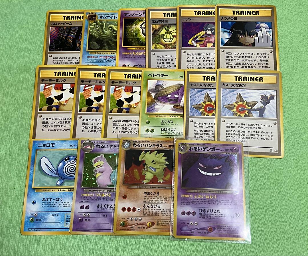 ポケモンカード 旧裏