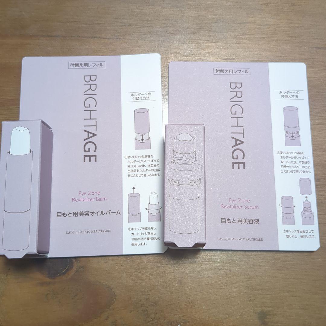BRIGHTAGE 付け替用レフィル 楽天市場】＜セラム付替用＞ アイゾーンダブルリバイタライザー