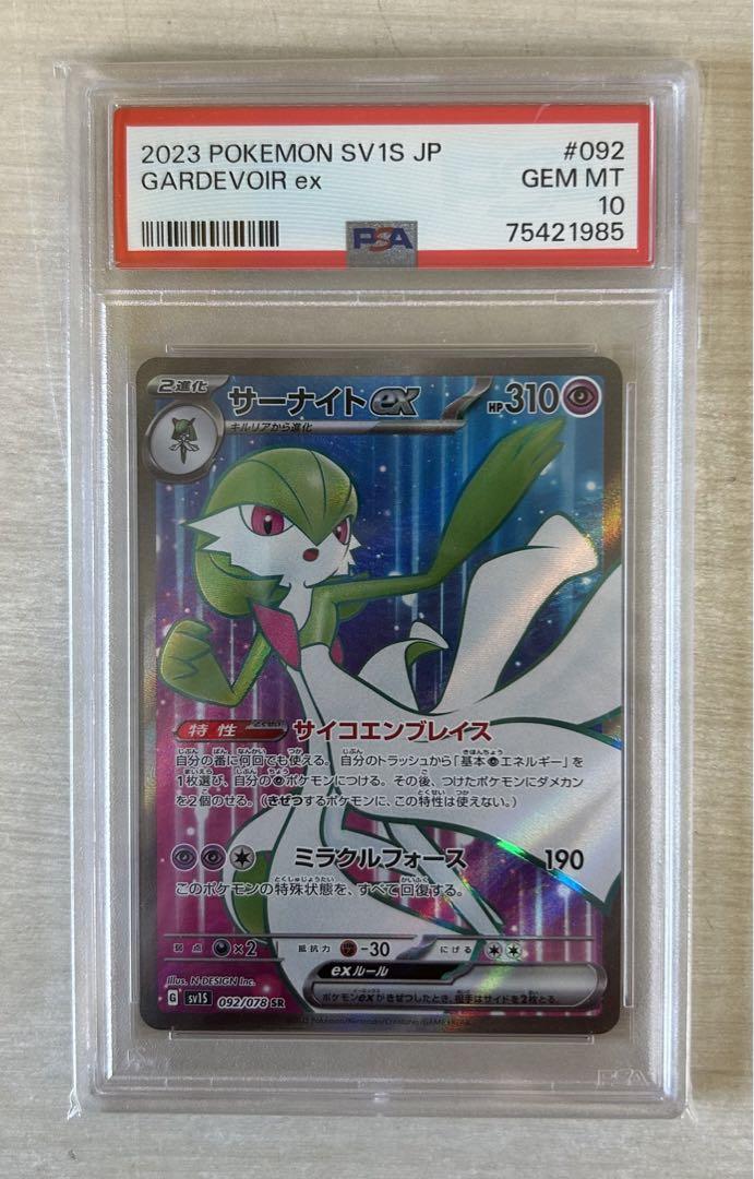 PSA10 4枚 連番/ サーナイトex SAR SR キルリア ラルトスAR