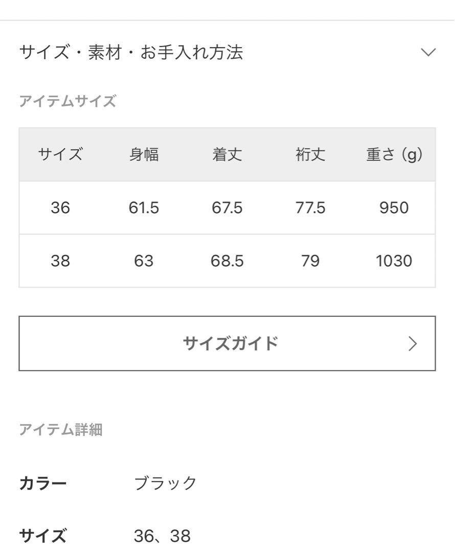 JOURNAL STANDARD relume 尾州ウールショートPコート