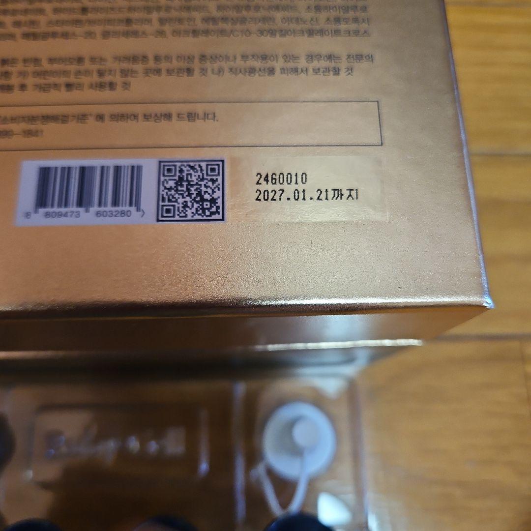 ルビーセル新商品エクソナイン ダーマコードスノーフュージョンセラム9本セット