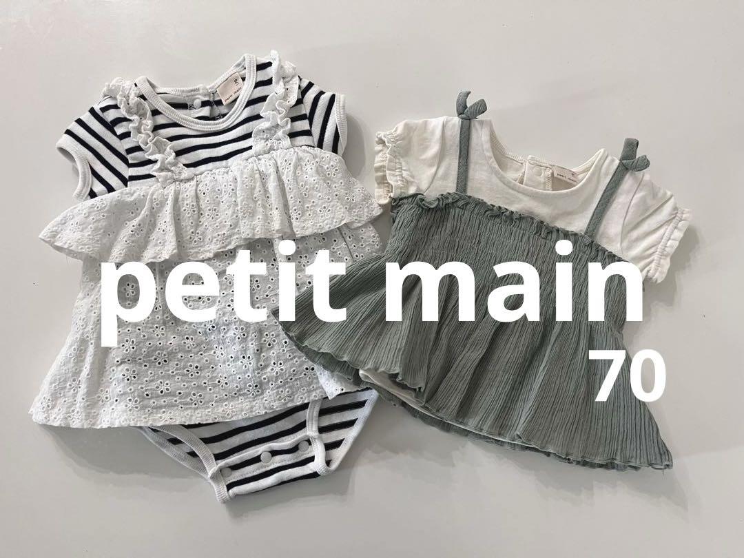 上品な petit プティマイン70cmレースロンパース＆チュニック main その他