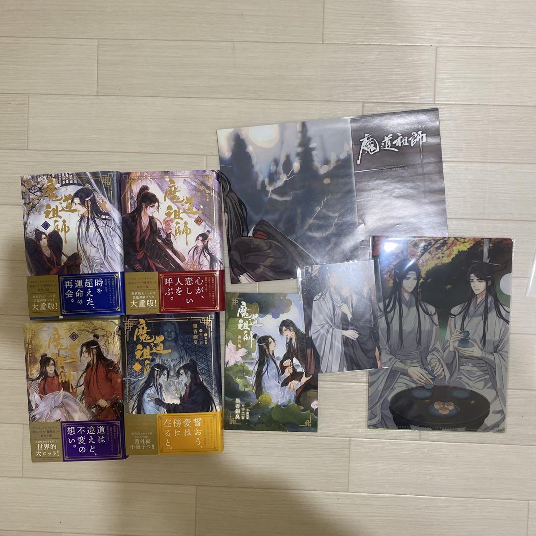 魔道祖師 小説 全巻セット 日本語