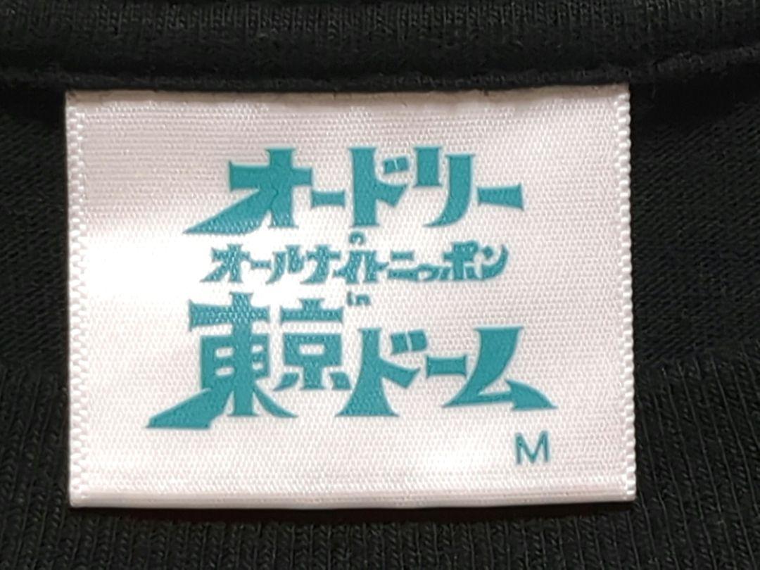 【美品】オードリーのオールナイトニッポン in 東京ドーム プリントTシャツ M