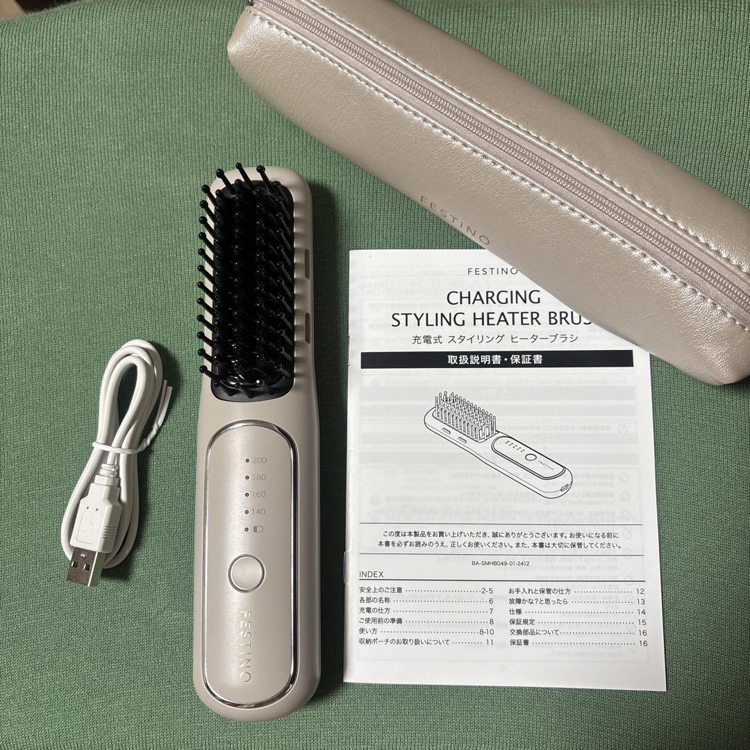 FESTINO　充電式 スタイリング ヒーターブラシ