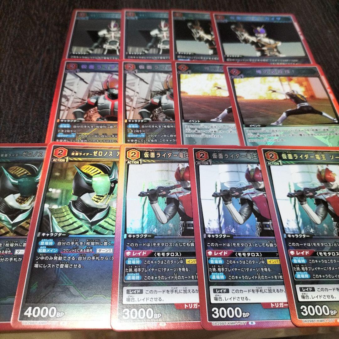 ユニオンアリーナ　電王ライナーフォームSR4枚+赤セット