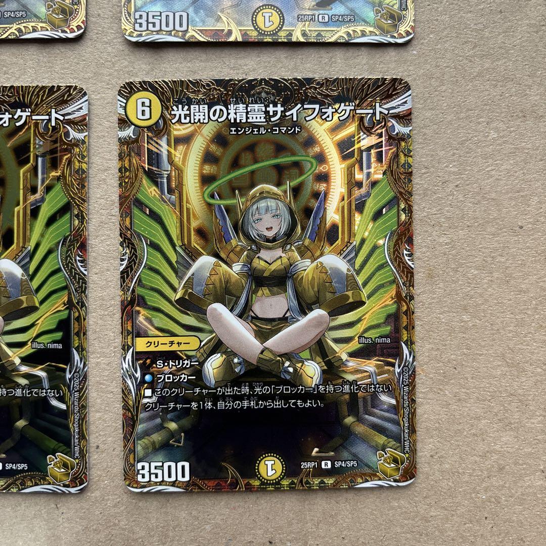 R-foil 光開の精霊サイフォゲート(金トレジャー) 買取 | [DM25