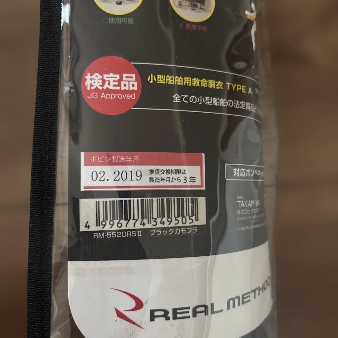 REAL METHOD RM-5520RSⅡ 自動膨張式救命胴衣 REAL METHOD RM-5520RSⅡ 自動膨張式救命胴衣 - メルカリ