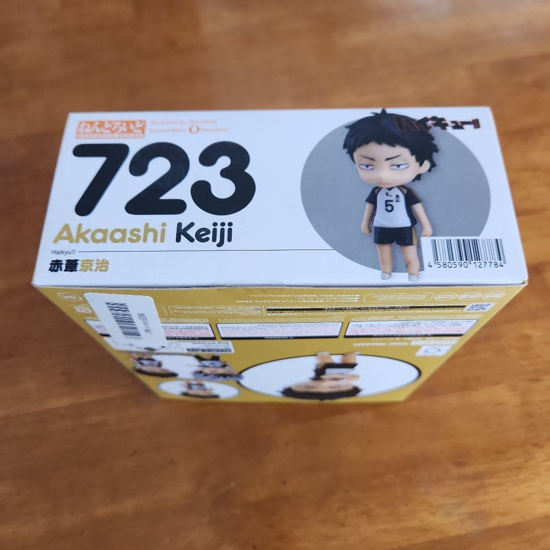 ねんどろいど　赤葦京治　ハイキュー　723