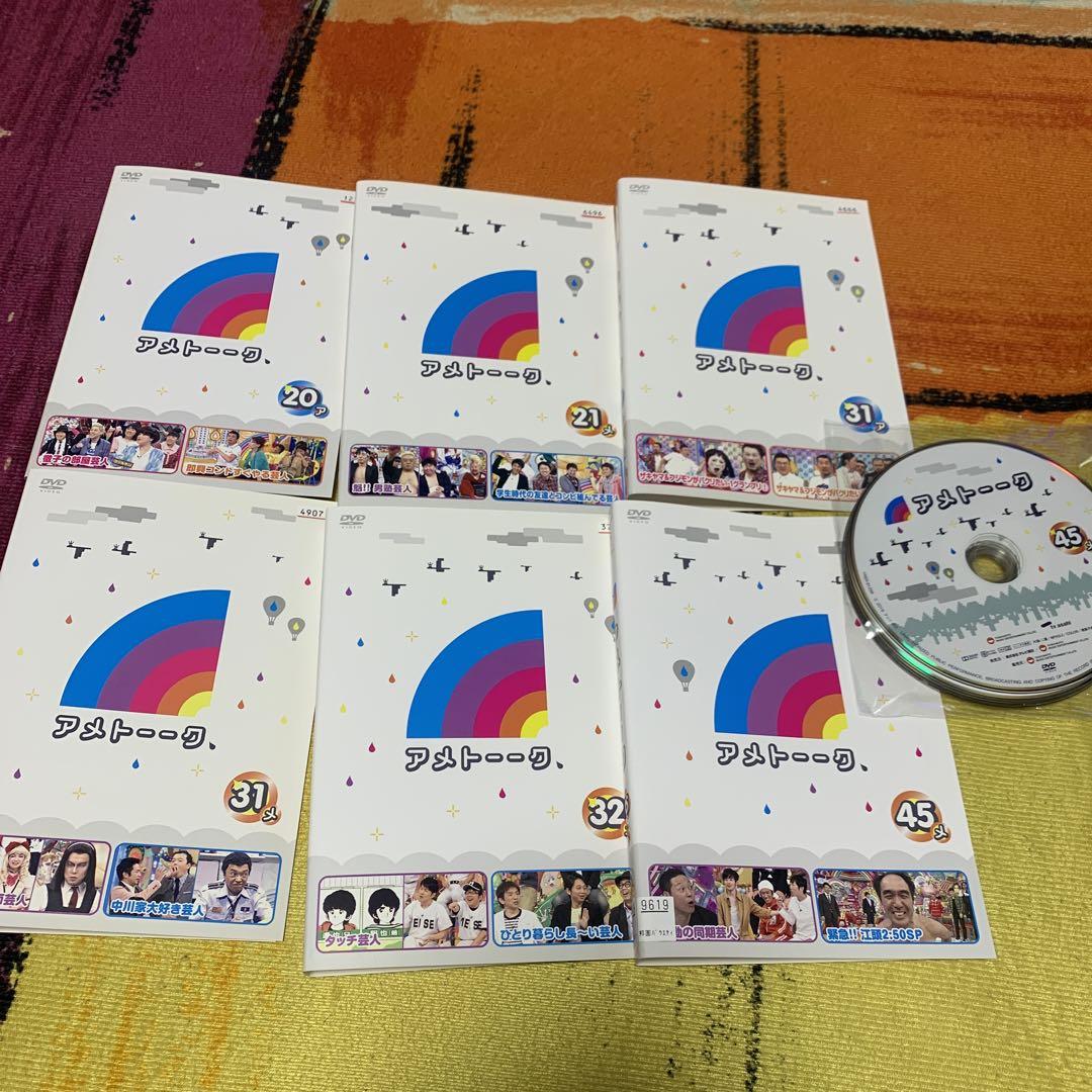 DVD アメトーーク 20ア.21メ.31ア.31メ.32メ.45メ 6本 - メルカリ