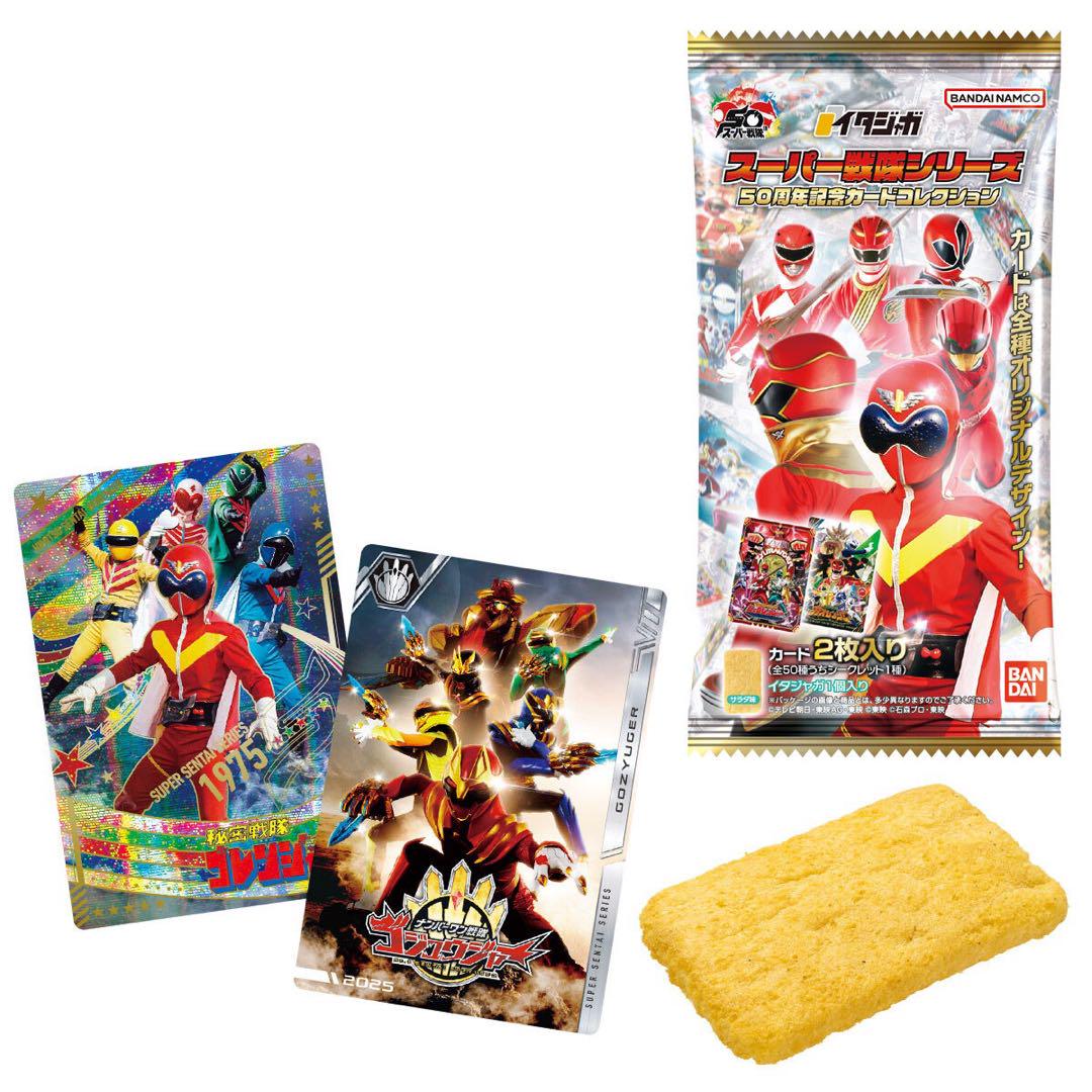 イタジャガ スーパー戦隊シリーズ　全50種コンプリート イタジャガ スーパー戦隊シリーズ 全50種コンプリート - メルカリ