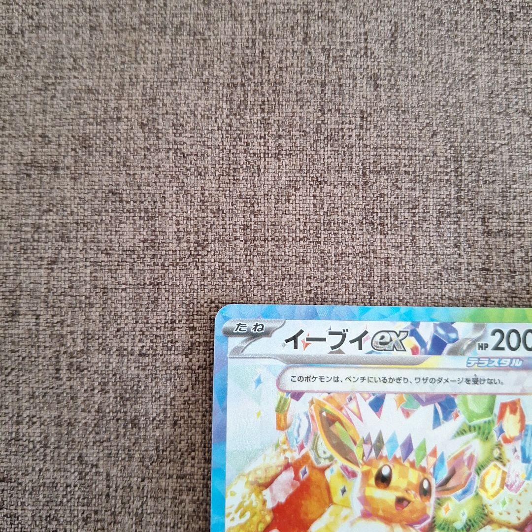 グレイシアex イーブイex　SAR 2枚セット