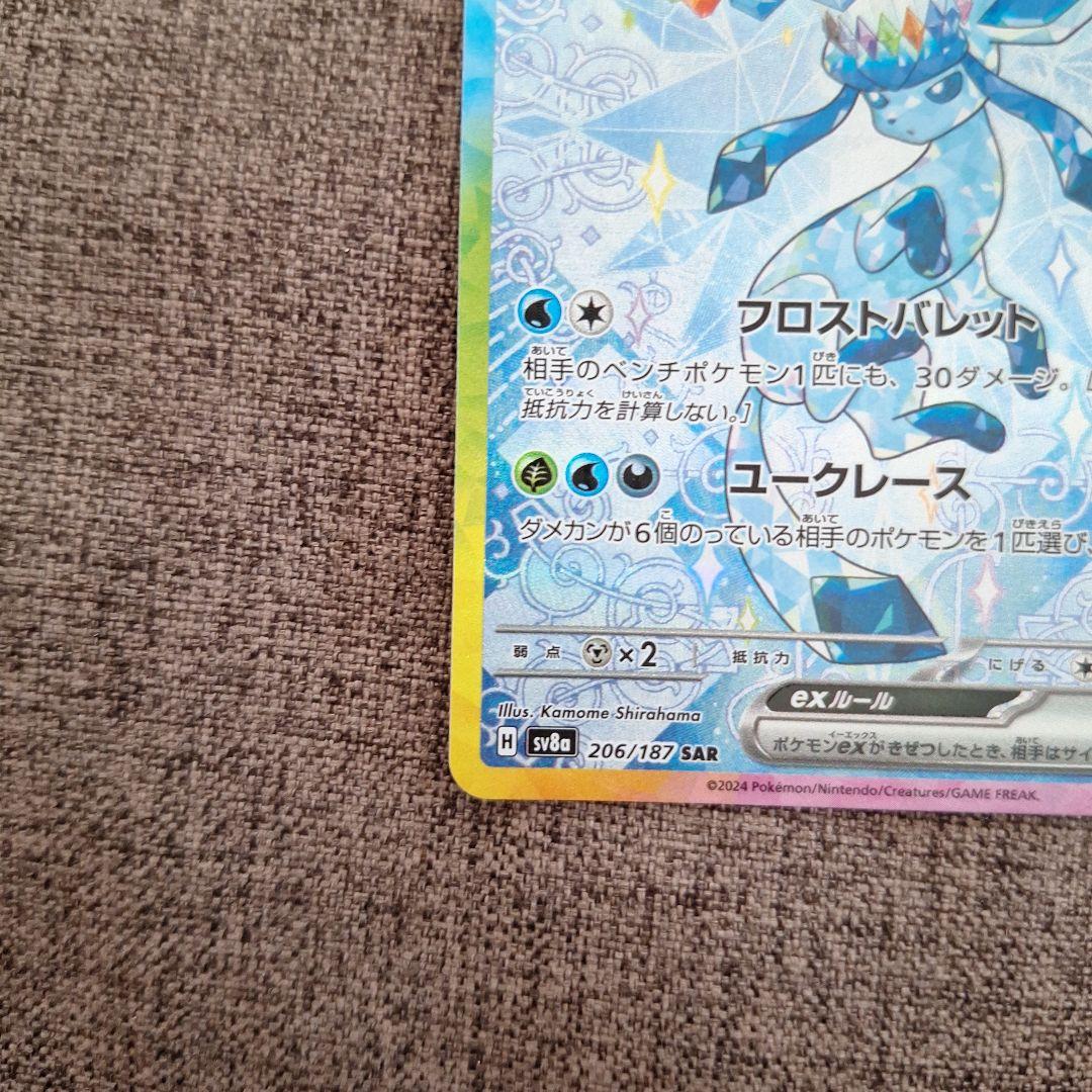 グレイシアex イーブイex　SAR 2枚セット
