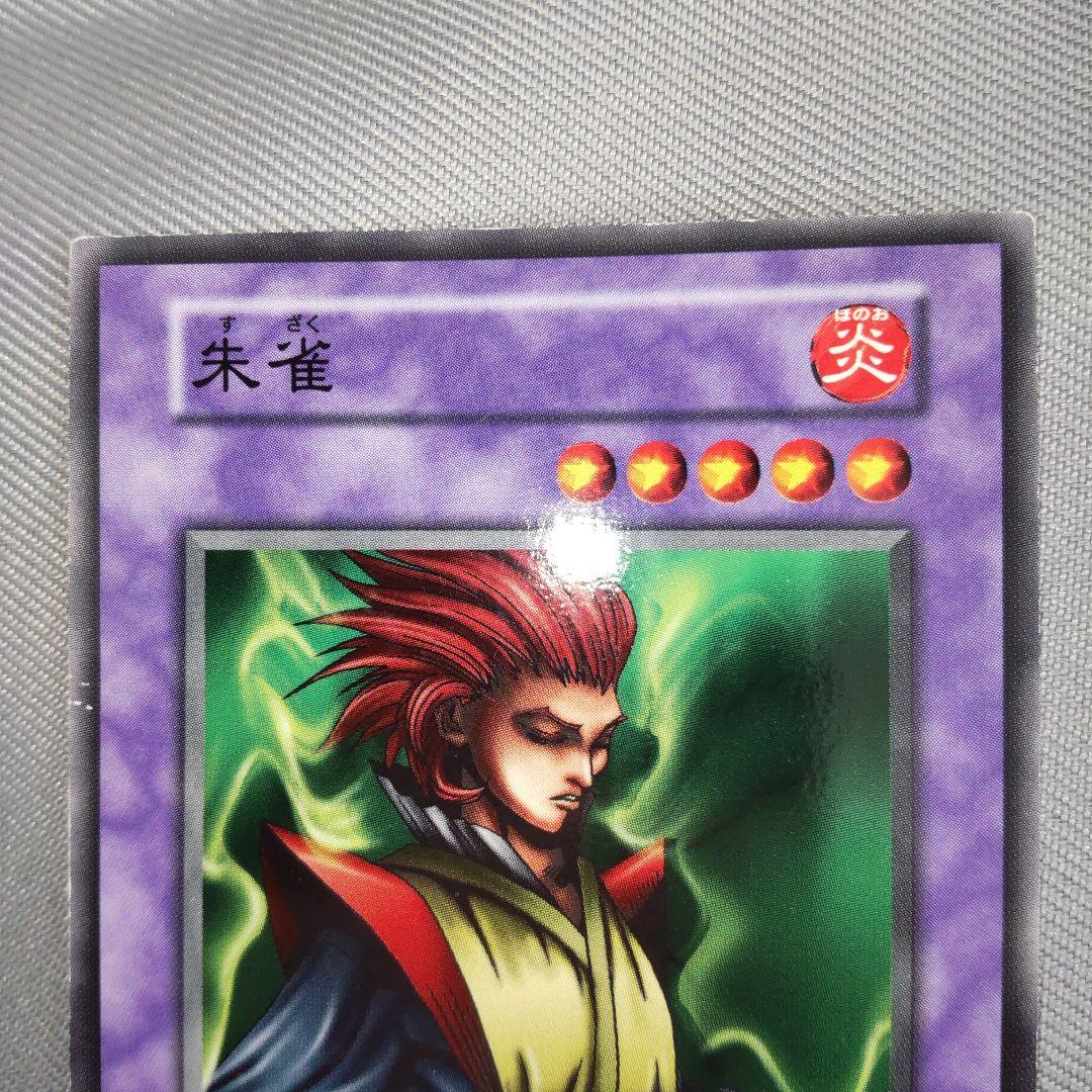 遊戯王 朱雀 a35 - メルカリ