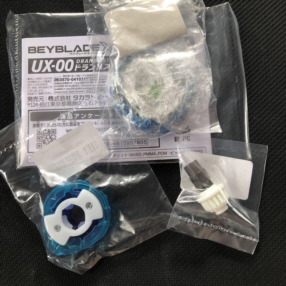 ベイブレードxカラーチョイスブースター ドランバスター 1-60A シアン