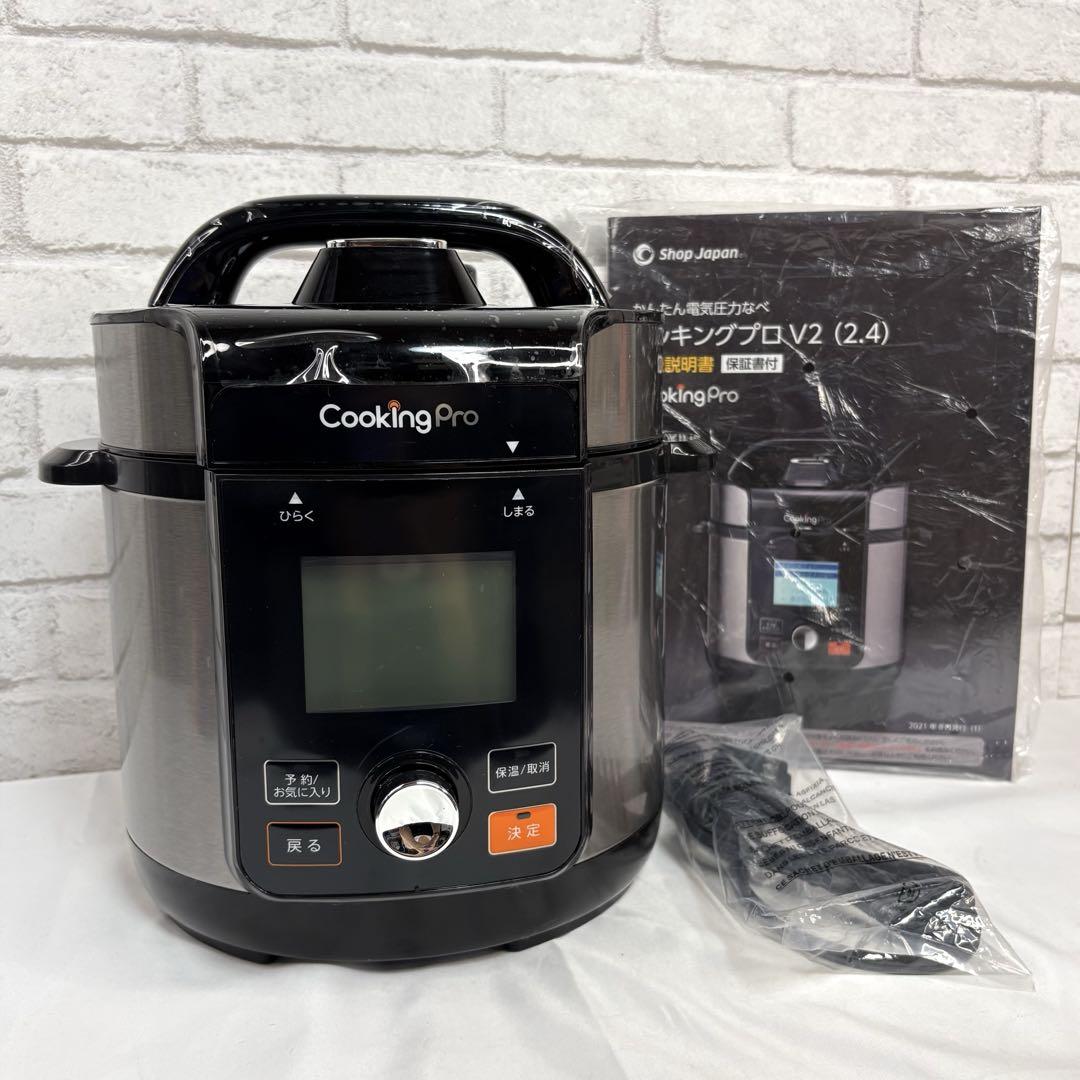 新品未使用 Shop Japan Cooking Pro 電気圧力鍋 公式】クッキングプロ V2（電気圧力鍋）｜ショップジャパン